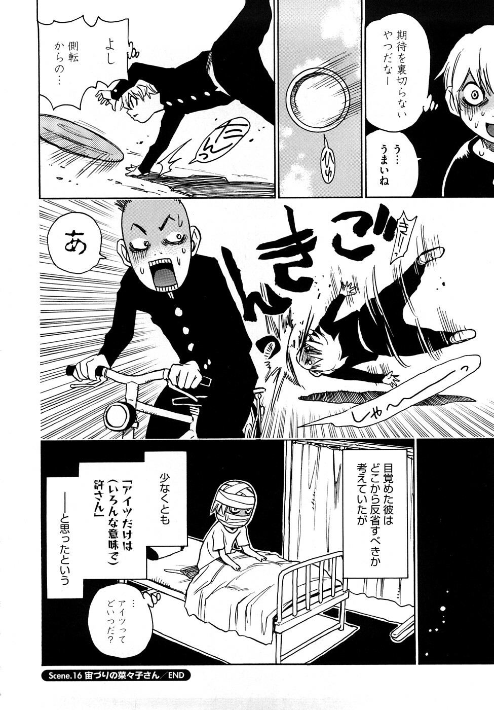 [Kawara Keisuke] Nanako-san Teki na Nichijou RE page 141 full