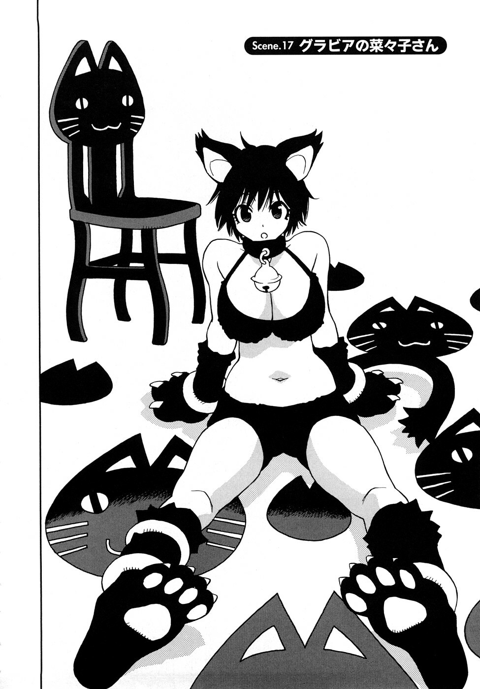 [Kawara Keisuke] Nanako-san Teki na Nichijou RE page 143 full