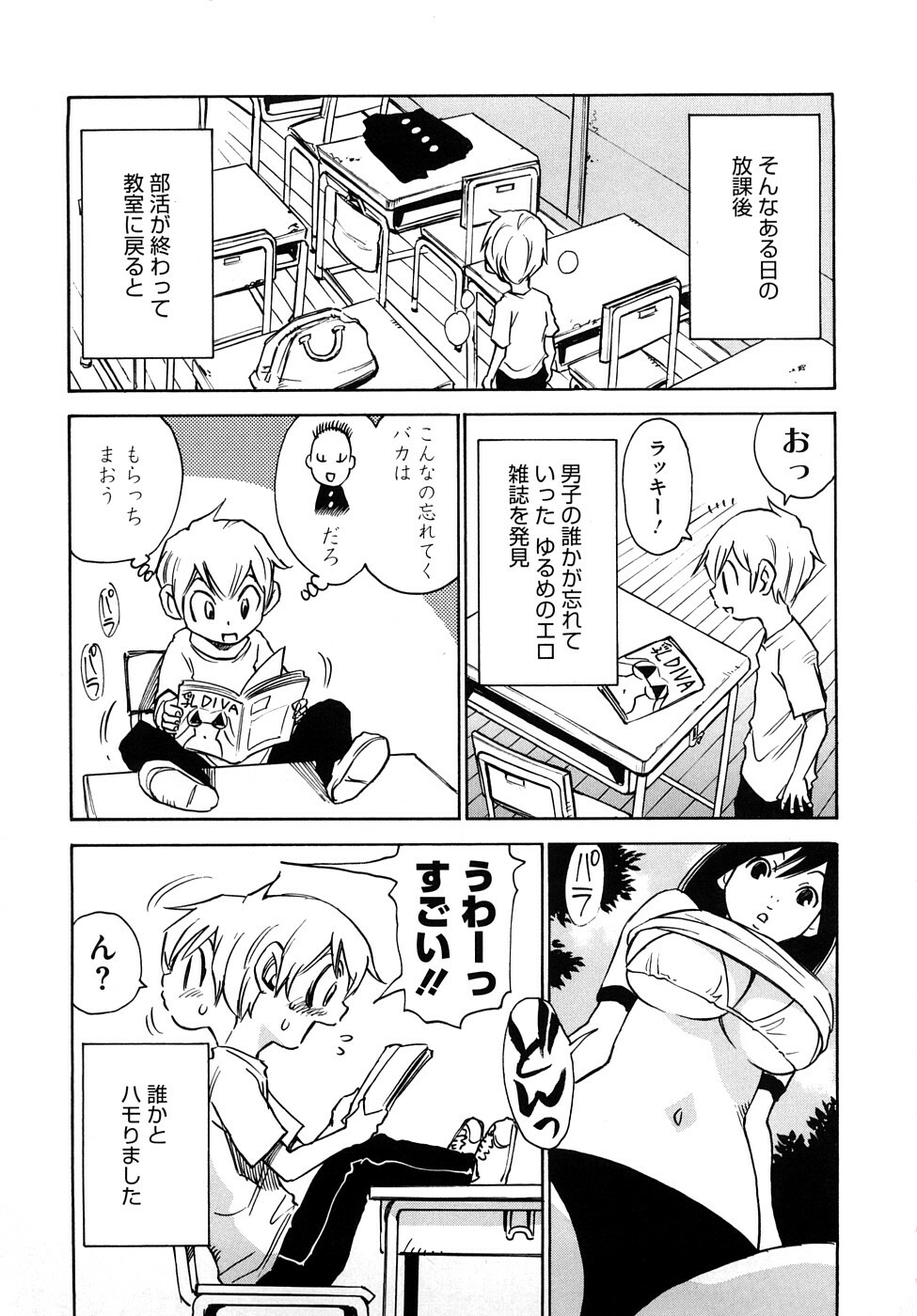 [Kawara Keisuke] Nanako-san Teki na Nichijou RE page 144 full