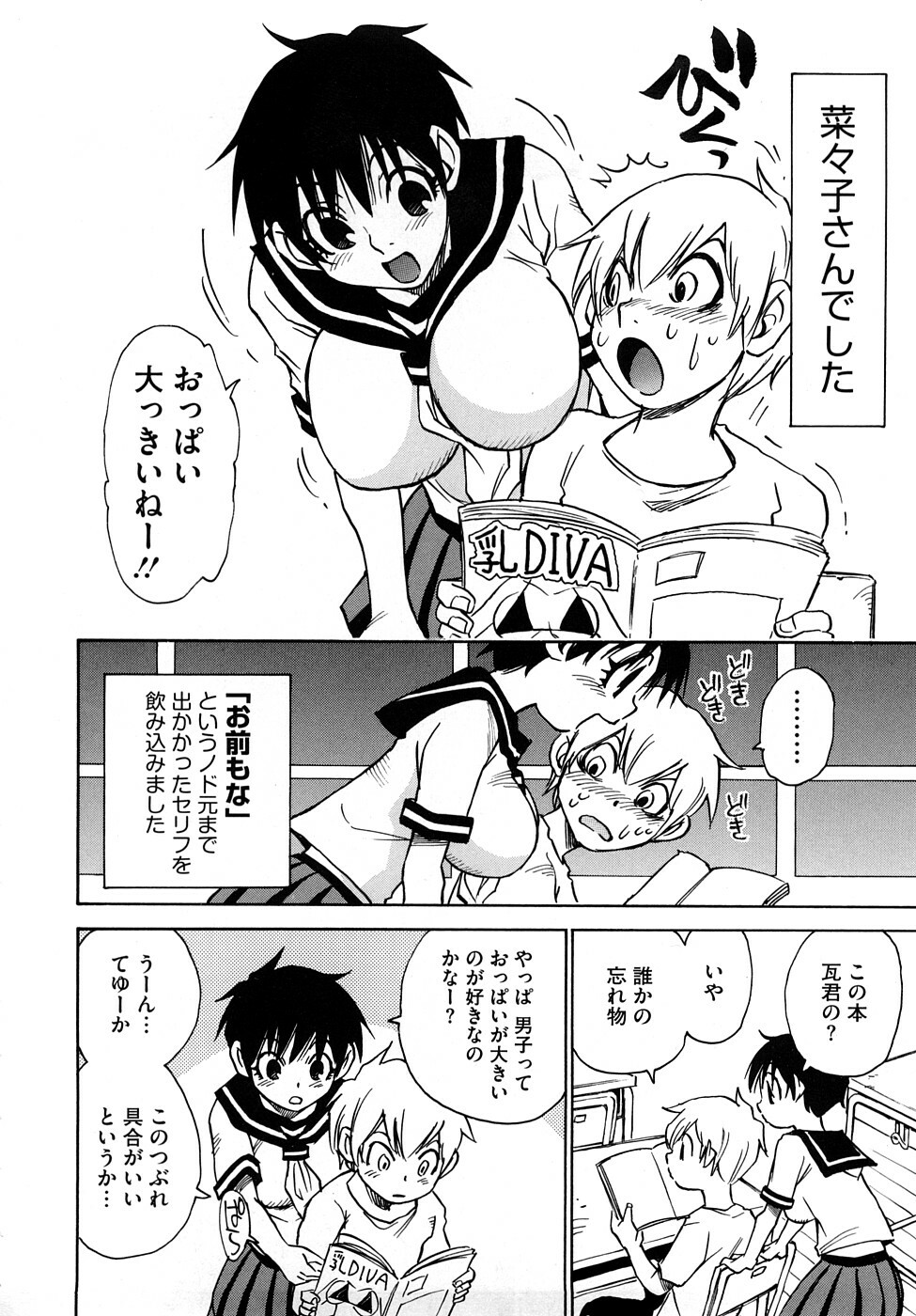 [Kawara Keisuke] Nanako-san Teki na Nichijou RE page 145 full