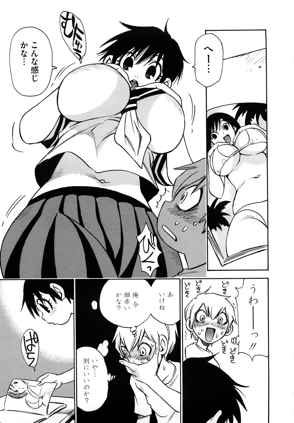[Kawara Keisuke] Nanako-san Teki na Nichijou RE page 146 full