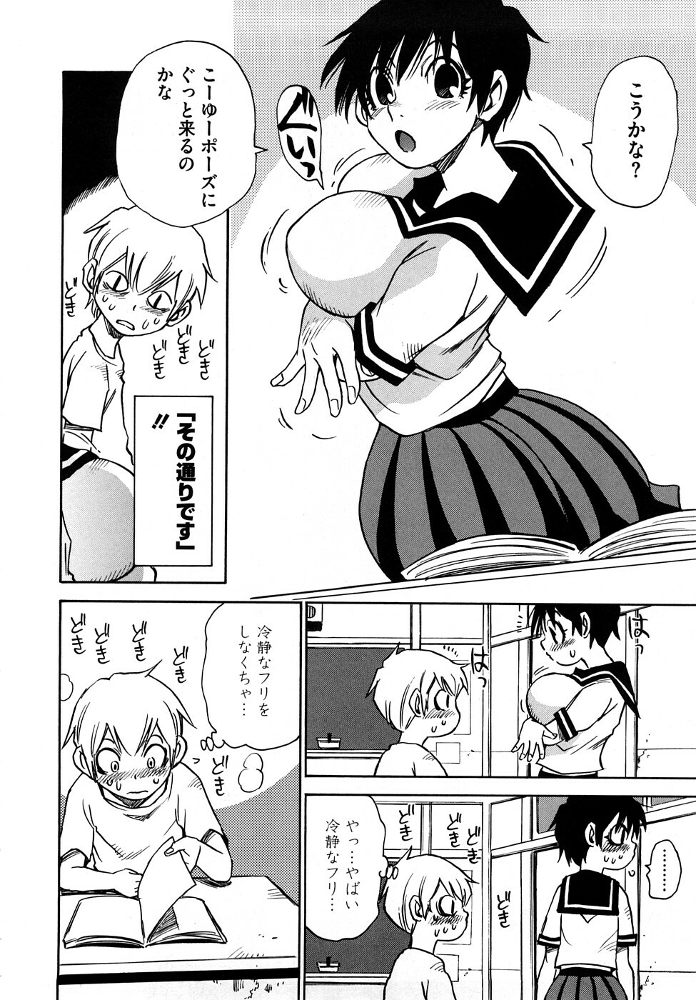 [Kawara Keisuke] Nanako-san Teki na Nichijou RE page 147 full