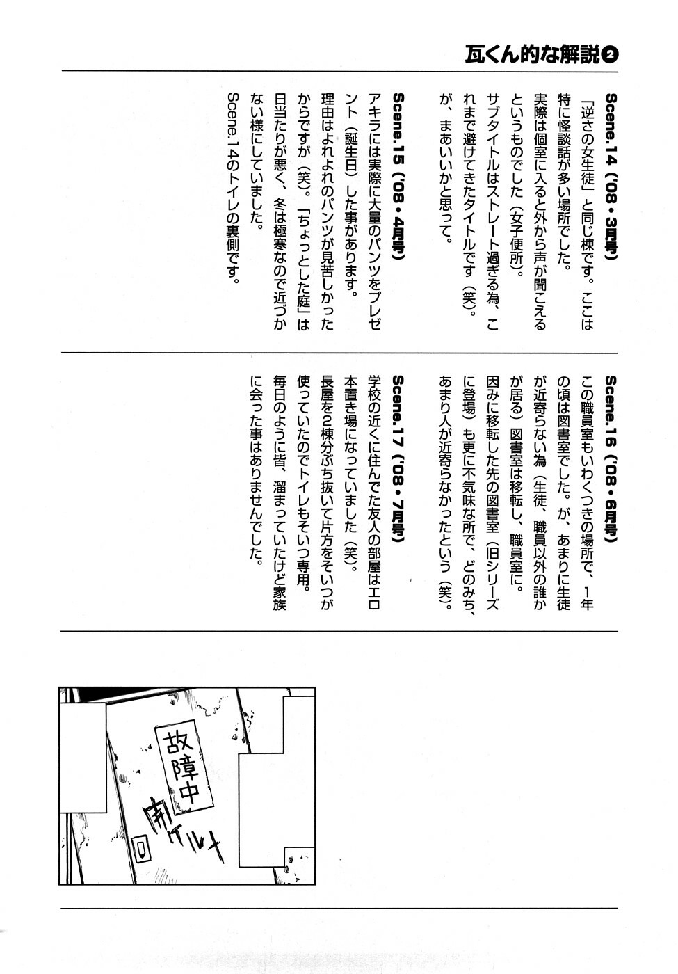 [Kawara Keisuke] Nanako-san Teki na Nichijou RE page 151 full