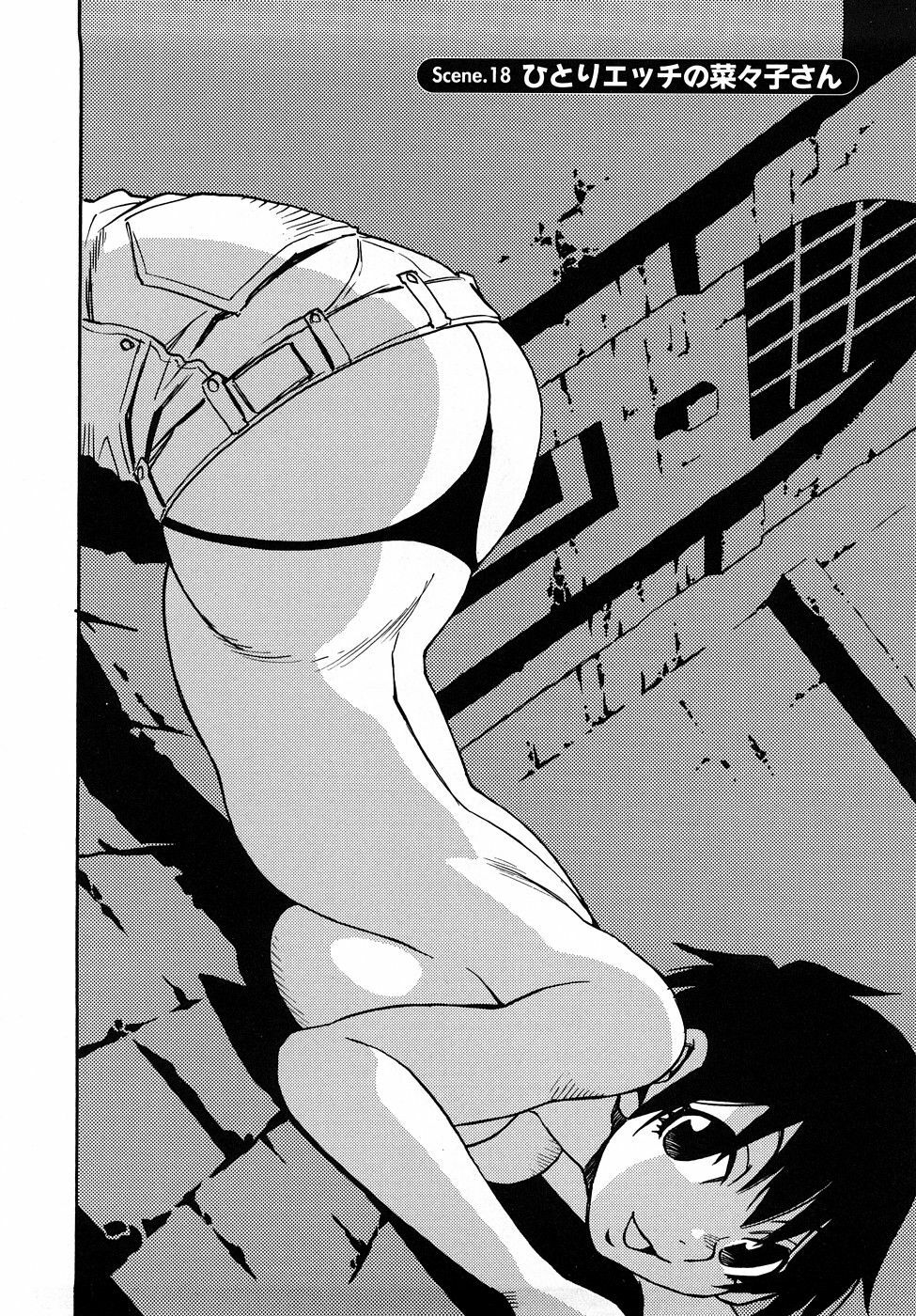 [Kawara Keisuke] Nanako-san Teki na Nichijou RE page 153 full