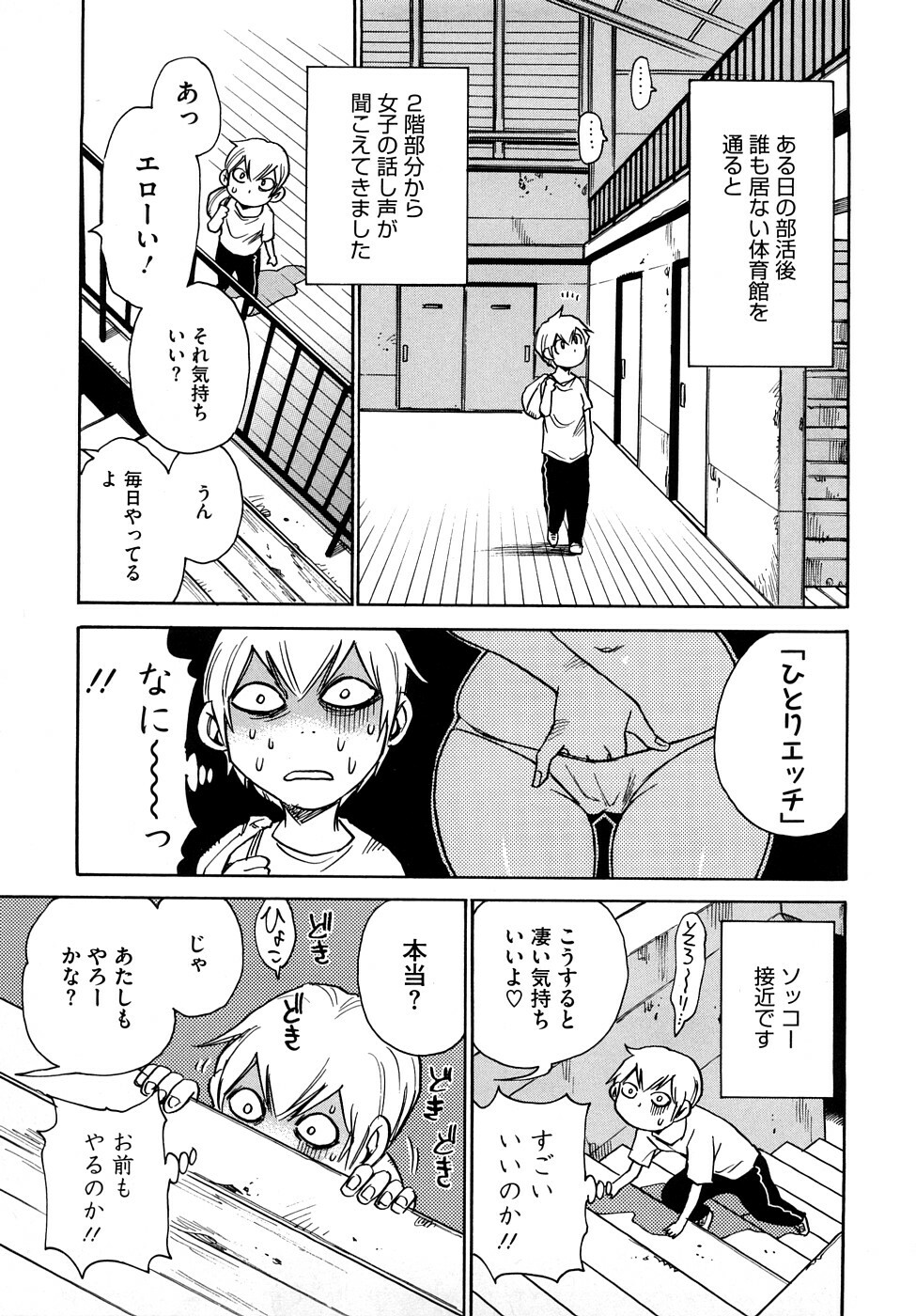 [Kawara Keisuke] Nanako-san Teki na Nichijou RE page 154 full