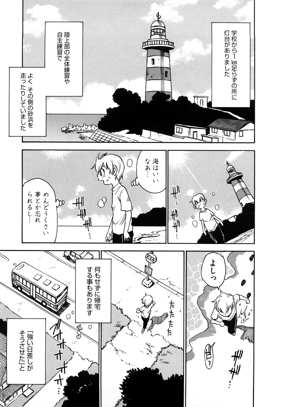 [Kawara Keisuke] Nanako-san Teki na Nichijou RE page 160 full