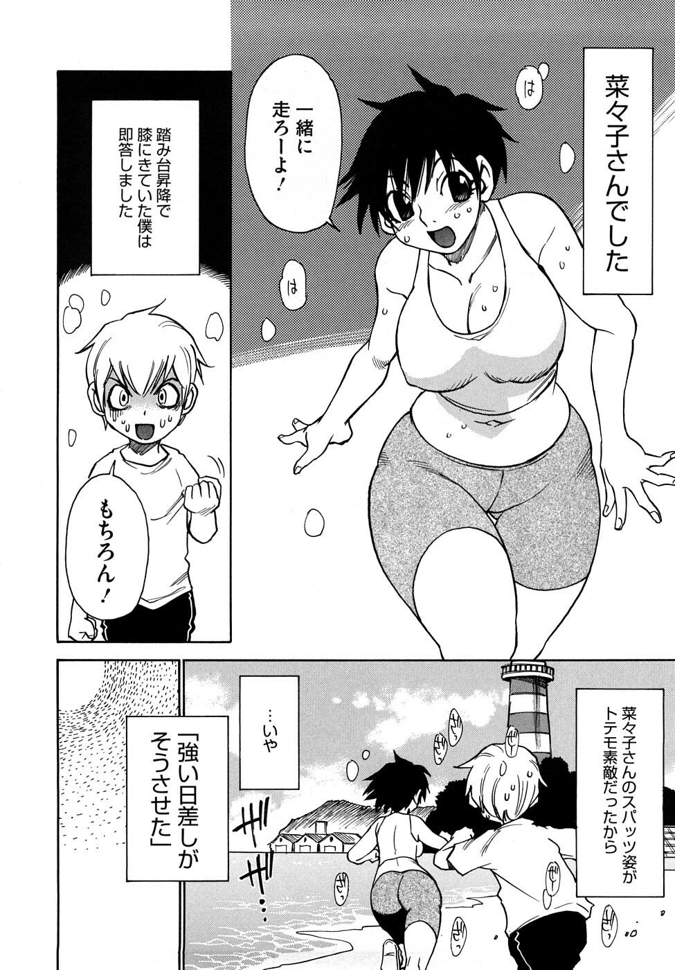 [Kawara Keisuke] Nanako-san Teki na Nichijou RE page 163 full