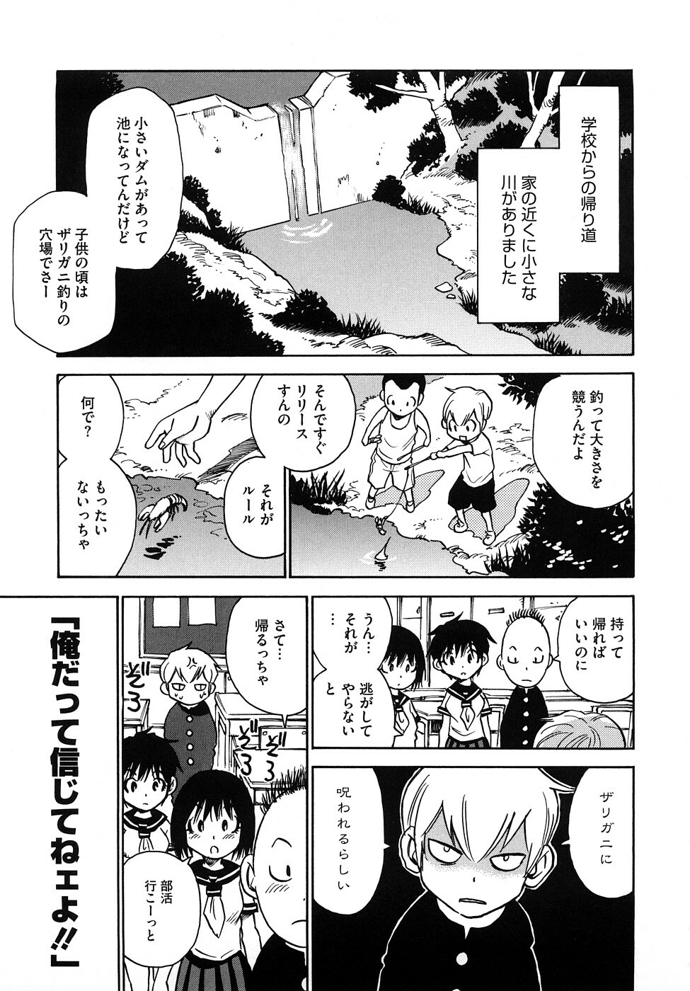 [Kawara Keisuke] Nanako-san Teki na Nichijou RE page 168 full