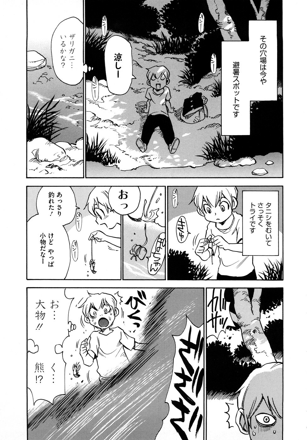 [Kawara Keisuke] Nanako-san Teki na Nichijou RE page 170 full