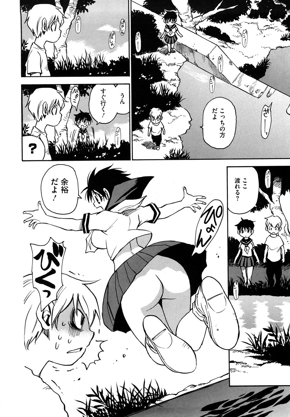 [Kawara Keisuke] Nanako-san Teki na Nichijou RE page 173 full