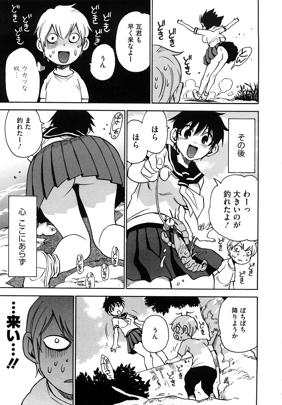 [Kawara Keisuke] Nanako-san Teki na Nichijou RE page 174 full