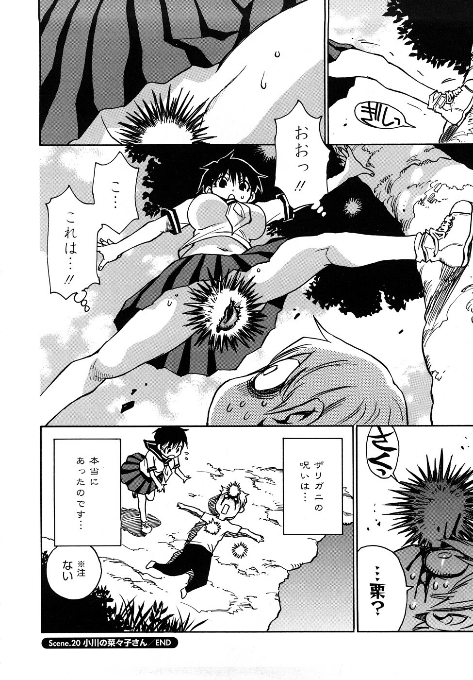 [Kawara Keisuke] Nanako-san Teki na Nichijou RE page 175 full