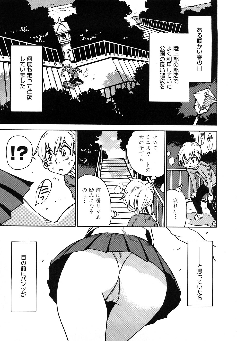 [Kawara Keisuke] Nanako-san Teki na Nichijou RE page 176 full