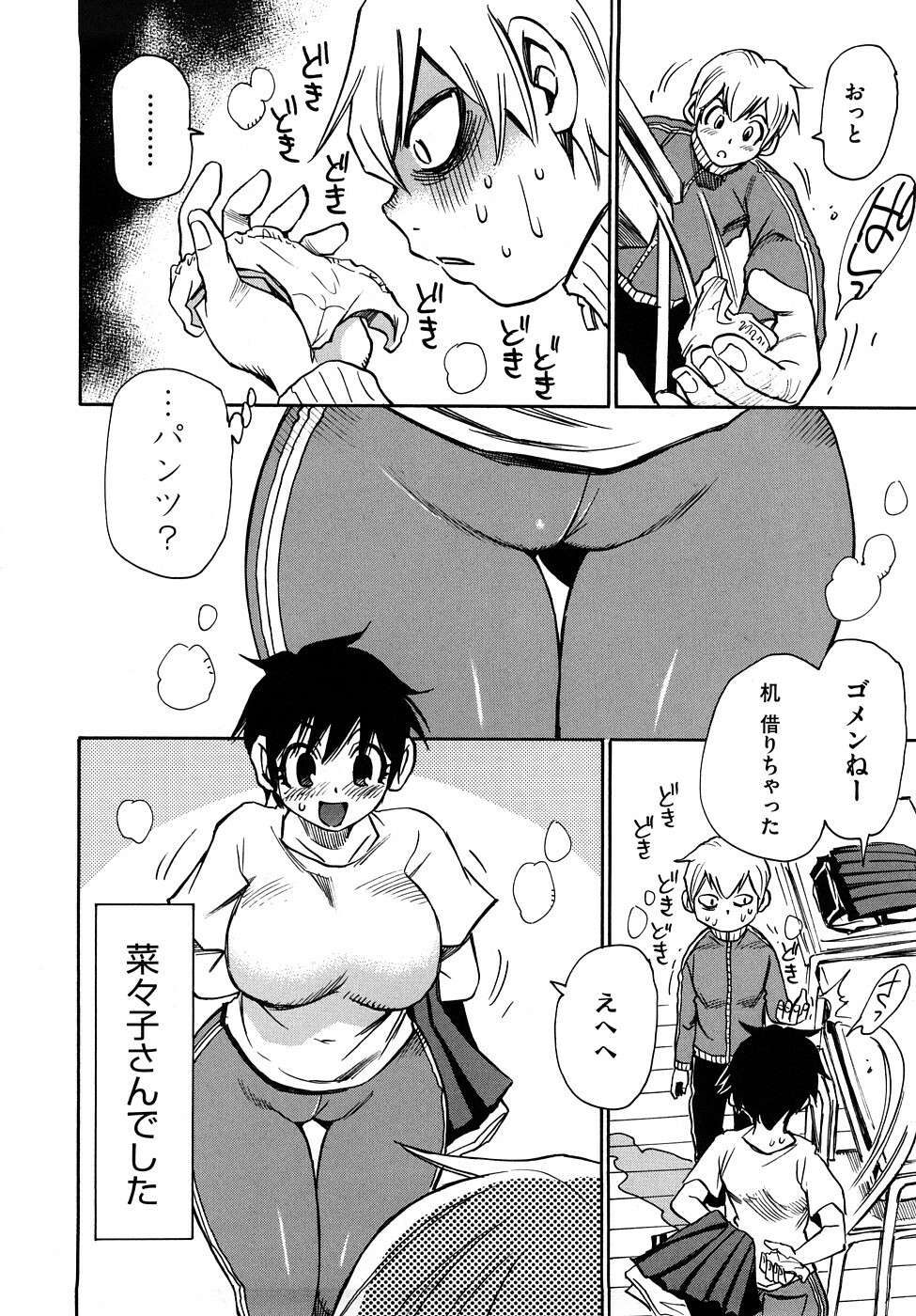 [Kawara Keisuke] Nanako-san Teki na Nichijou RE page 179 full