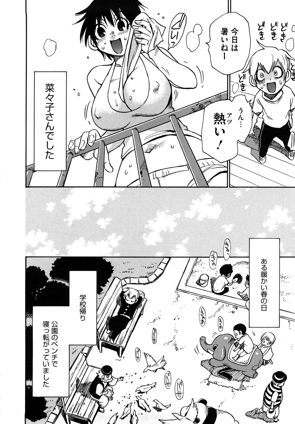 [Kawara Keisuke] Nanako-san Teki na Nichijou RE page 181 full