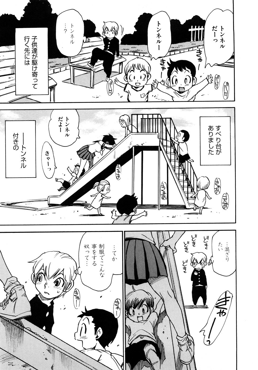 [Kawara Keisuke] Nanako-san Teki na Nichijou RE page 182 full