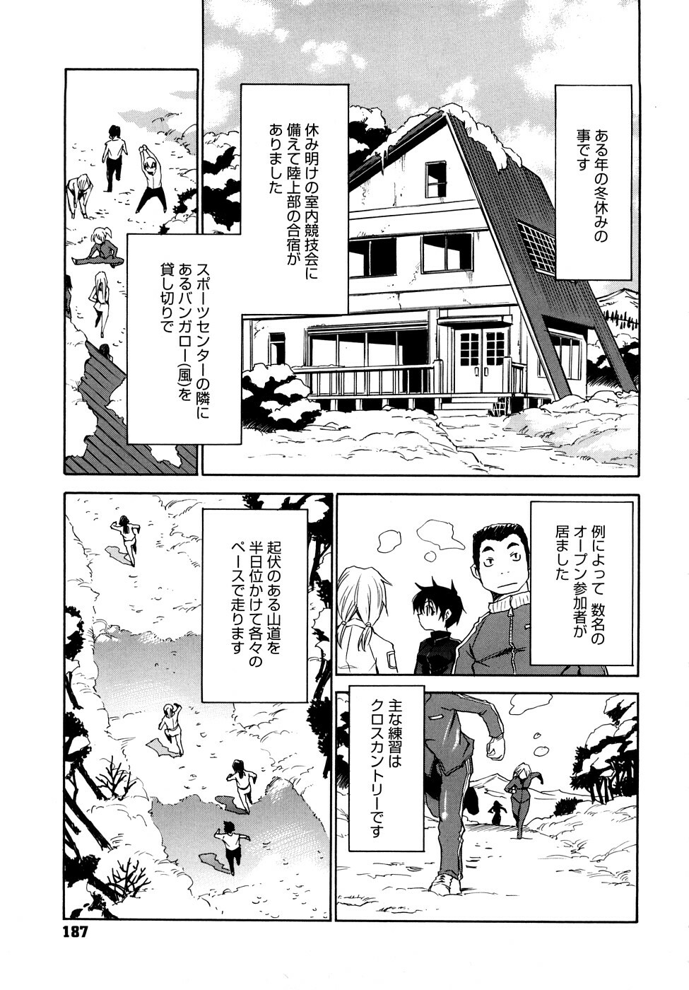 [Kawara Keisuke] Nanako-san Teki na Nichijou RE page 188 full