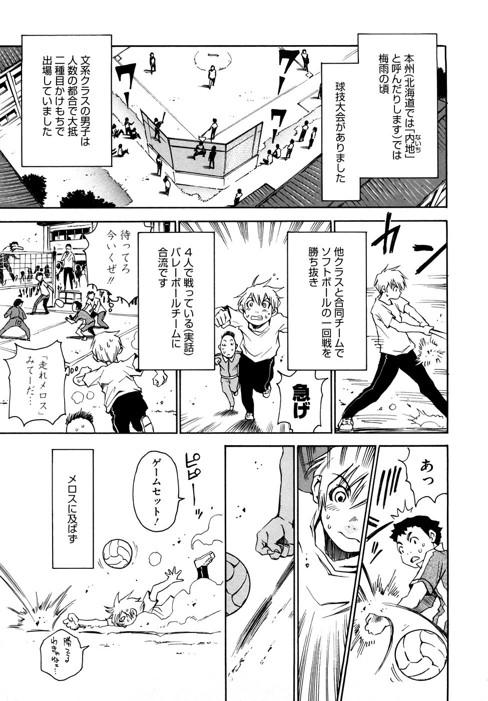 [Kawara Keisuke] Nanako-san Teki na Nichijou RE page 194 full