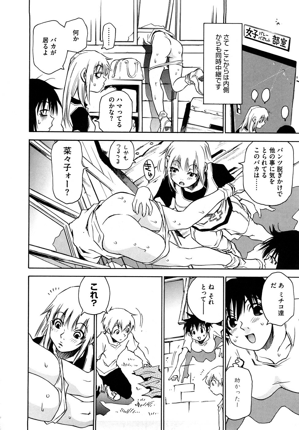 [Kawara Keisuke] Nanako-san Teki na Nichijou RE page 197 full