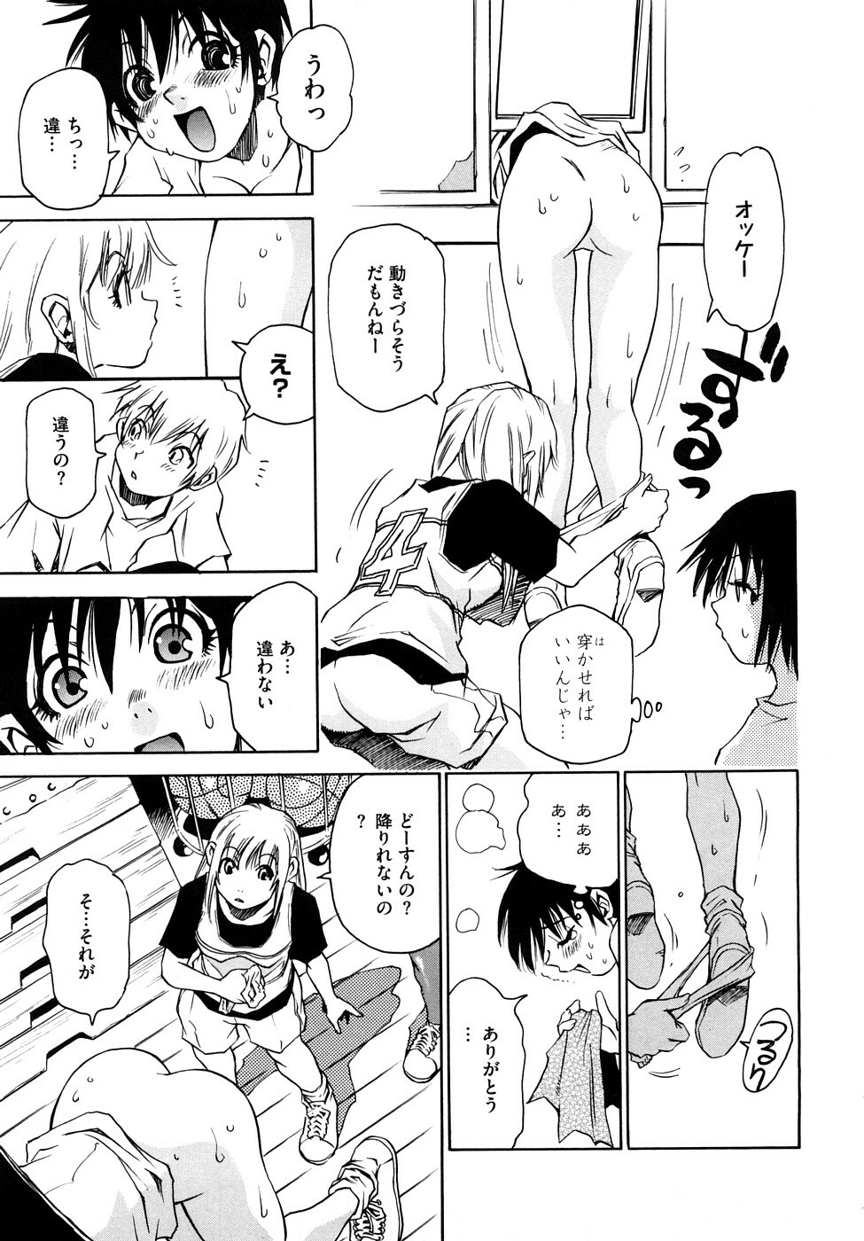 [Kawara Keisuke] Nanako-san Teki na Nichijou RE page 198 full