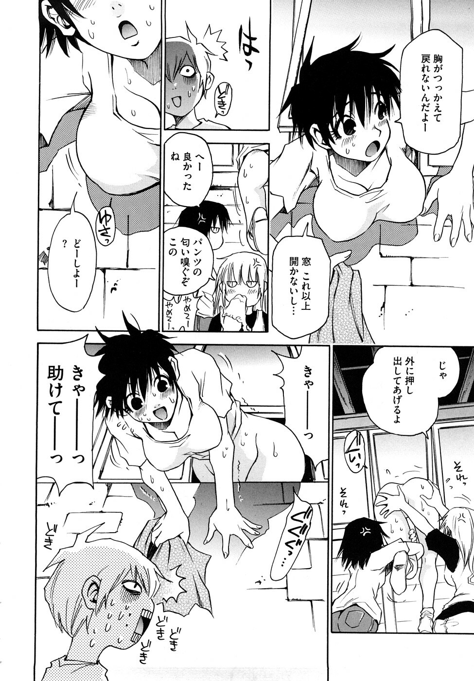 [Kawara Keisuke] Nanako-san Teki na Nichijou RE page 199 full