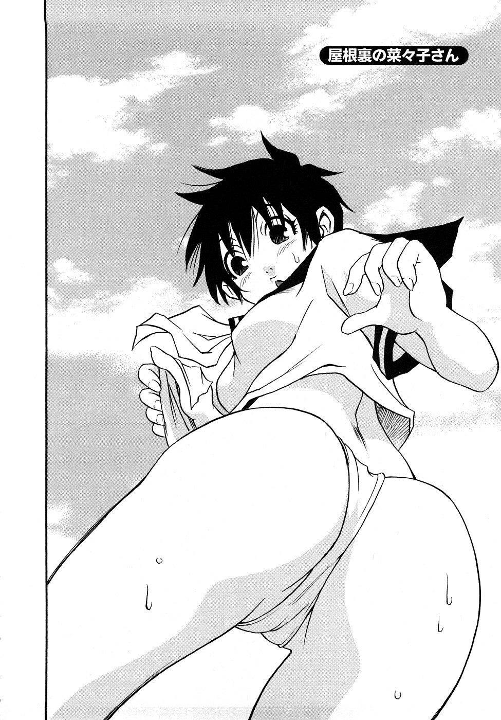 [Kawara Keisuke] Nanako-san Teki na Nichijou RE page 203 full