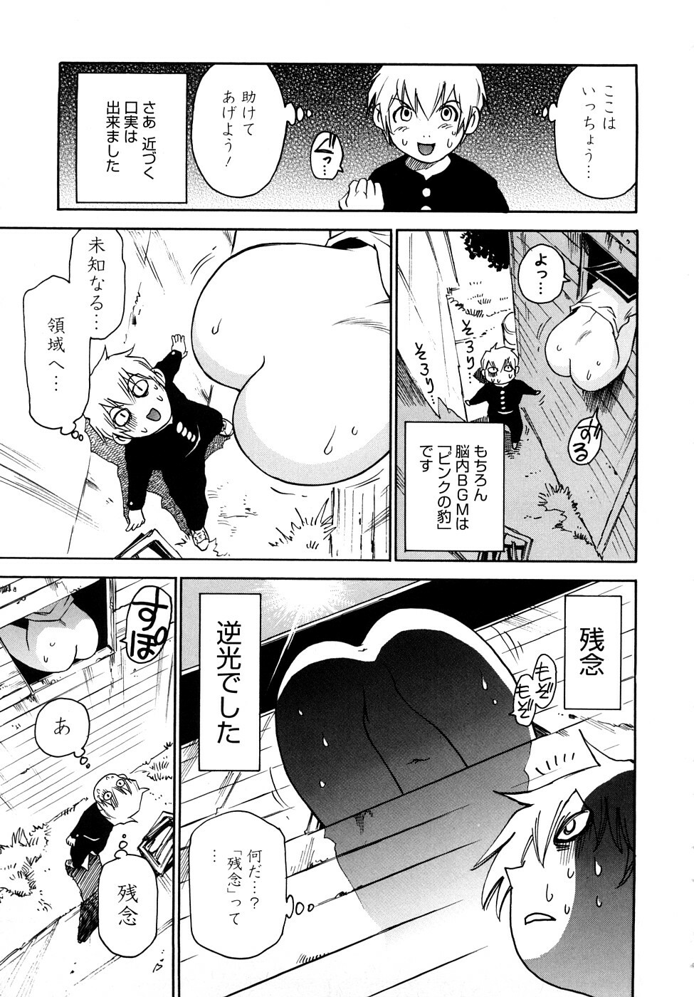 [Kawara Keisuke] Nanako-san Teki na Nichijou RE page 206 full