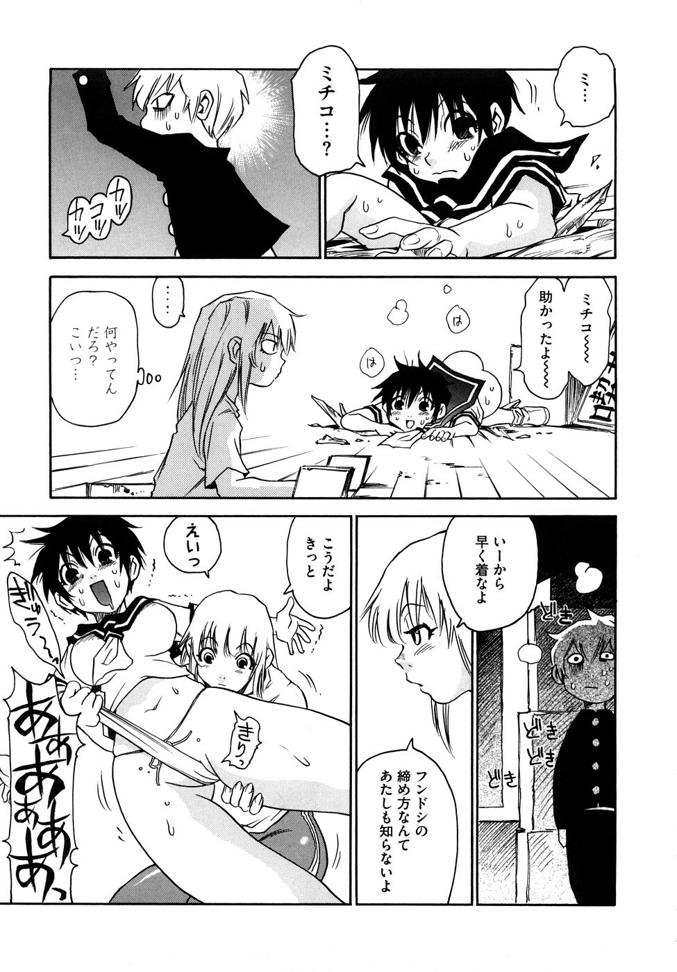 [Kawara Keisuke] Nanako-san Teki na Nichijou RE page 212 full