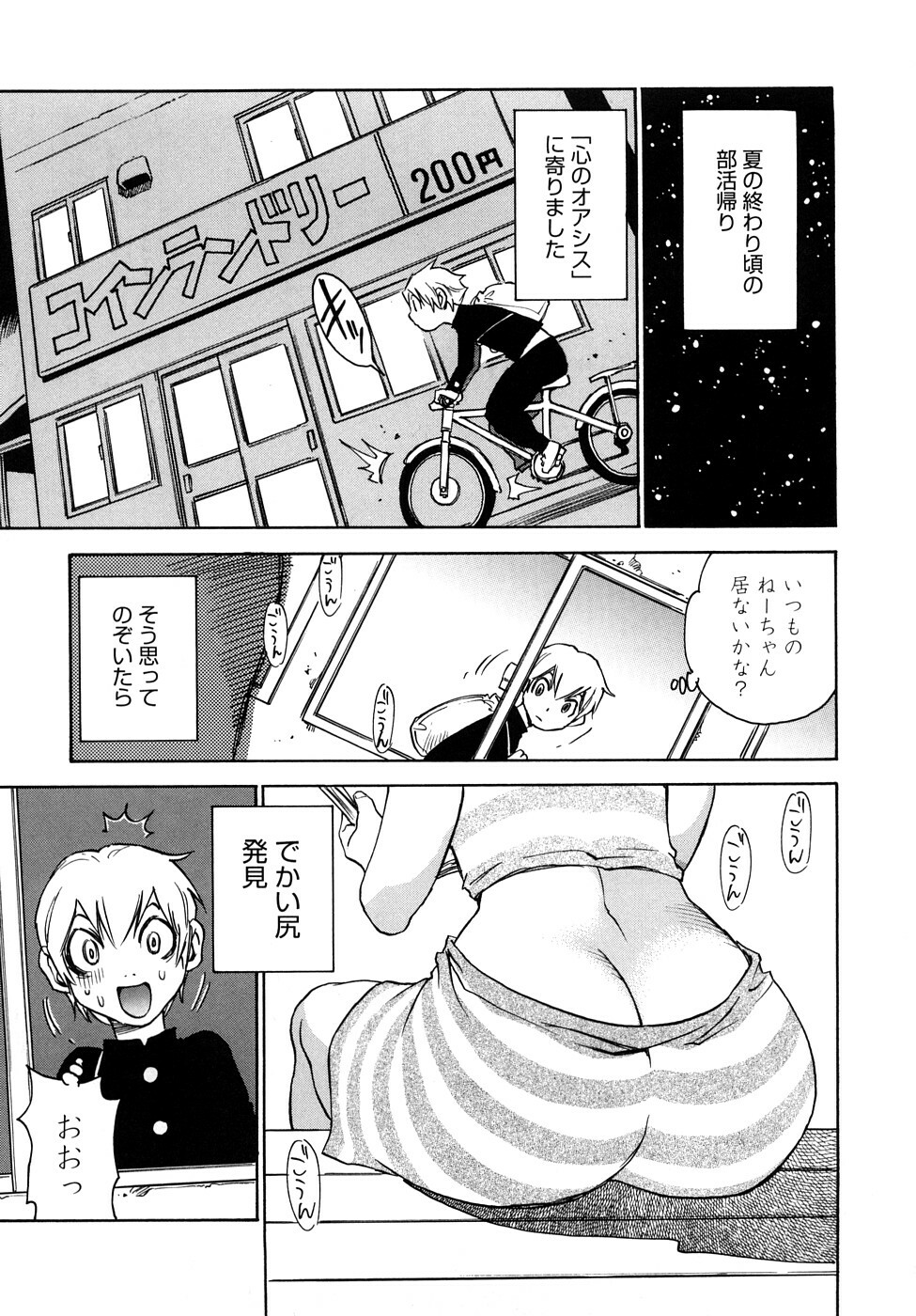 [Kawara Keisuke] Nanako-san Teki na Nichijou RE page 216 full