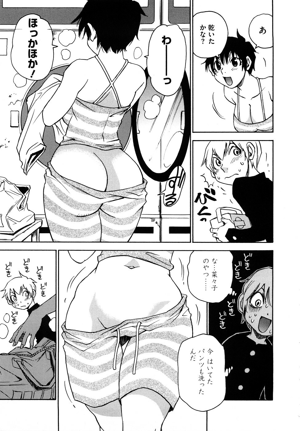 [Kawara Keisuke] Nanako-san Teki na Nichijou RE page 218 full
