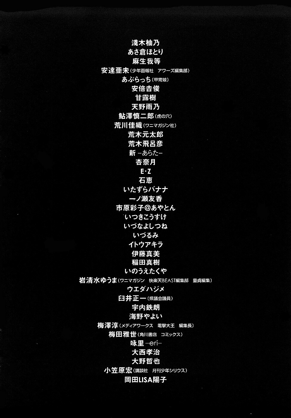 [Kawara Keisuke] Nanako-san Teki na Nichijou RE page 225 full