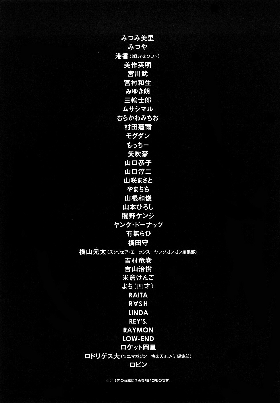 [Kawara Keisuke] Nanako-san Teki na Nichijou RE page 230 full