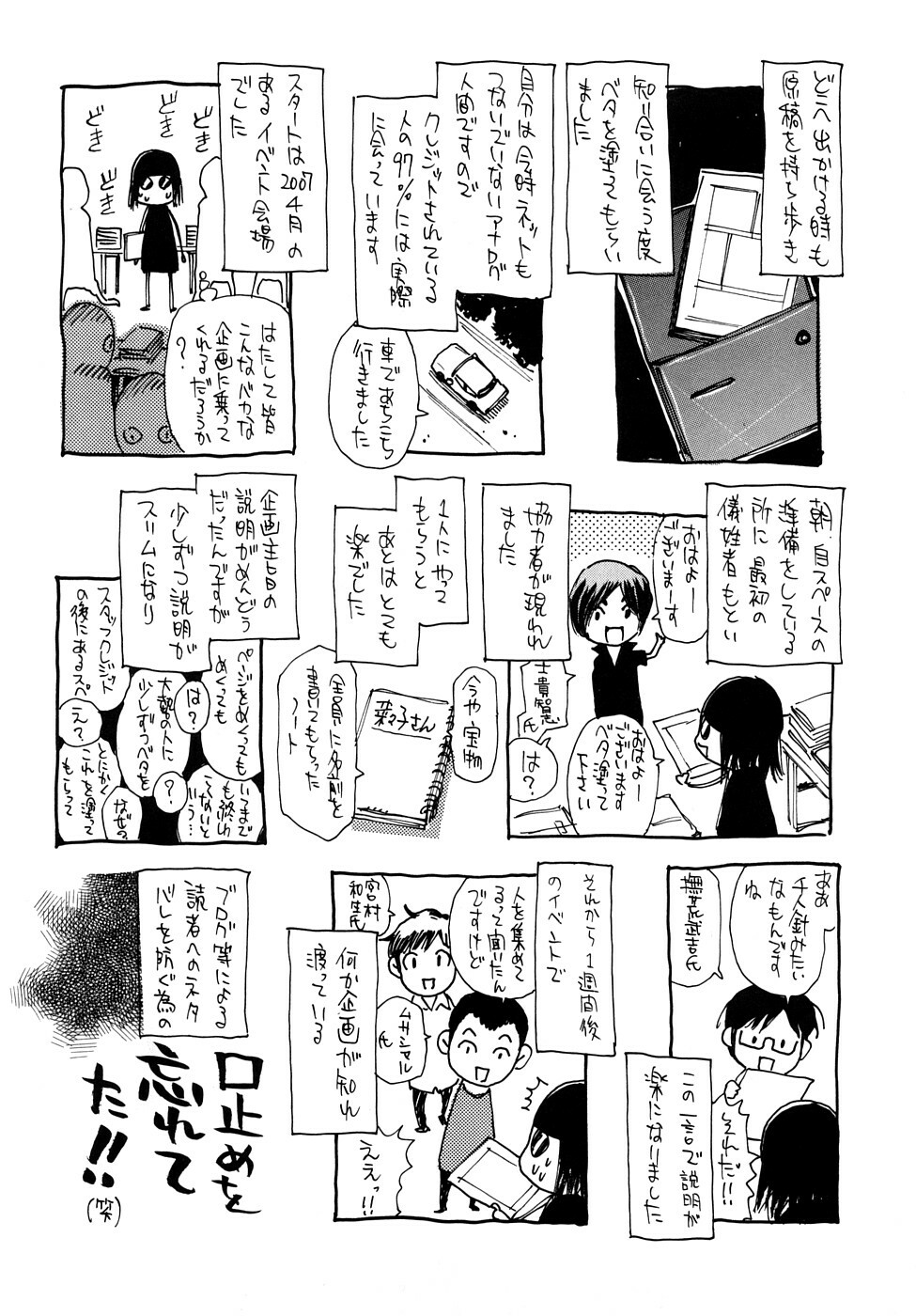 [Kawara Keisuke] Nanako-san Teki na Nichijou RE page 232 full