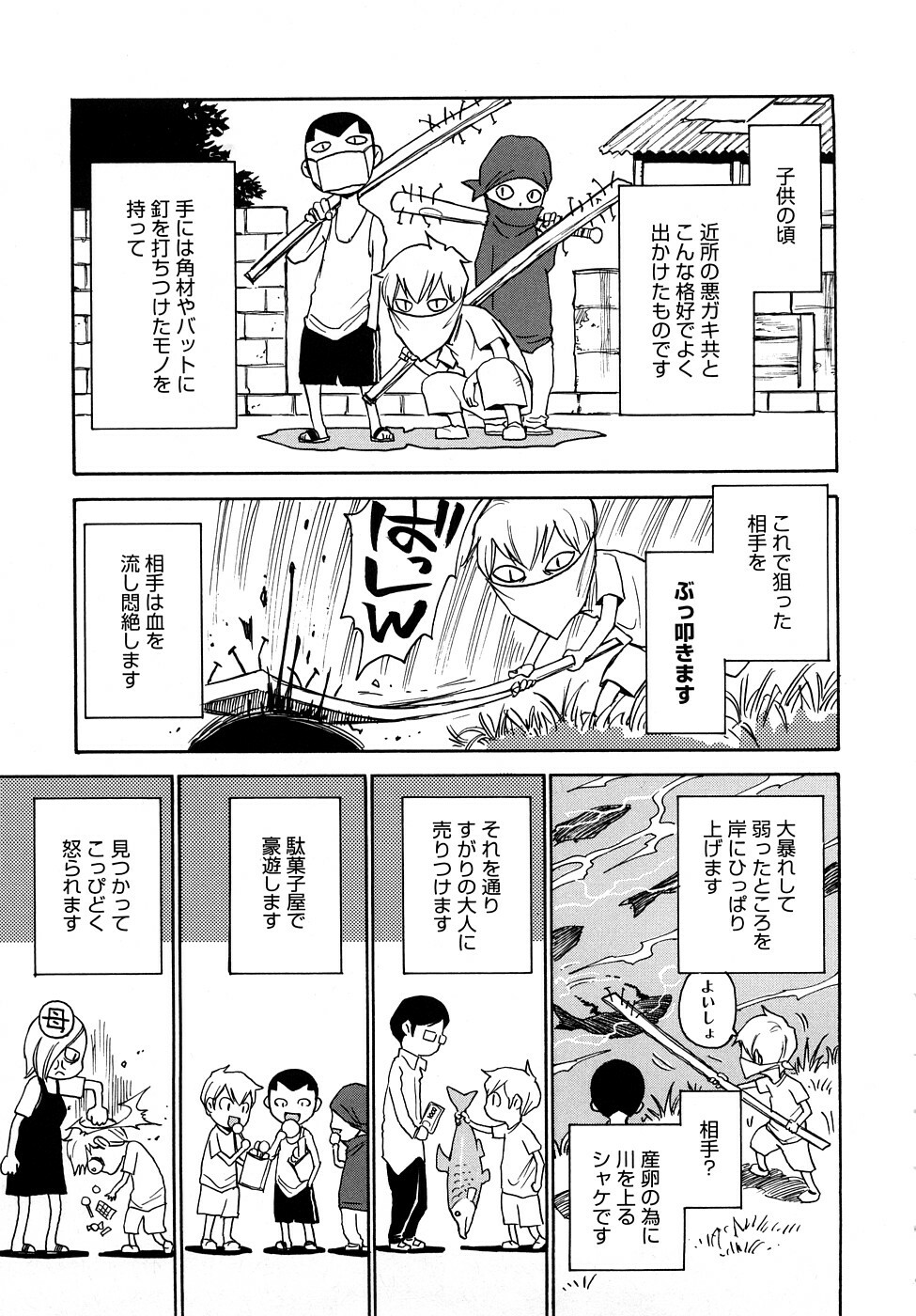 [Kawara Keisuke] Nanako-san Teki na Nichijou RE page 86 full