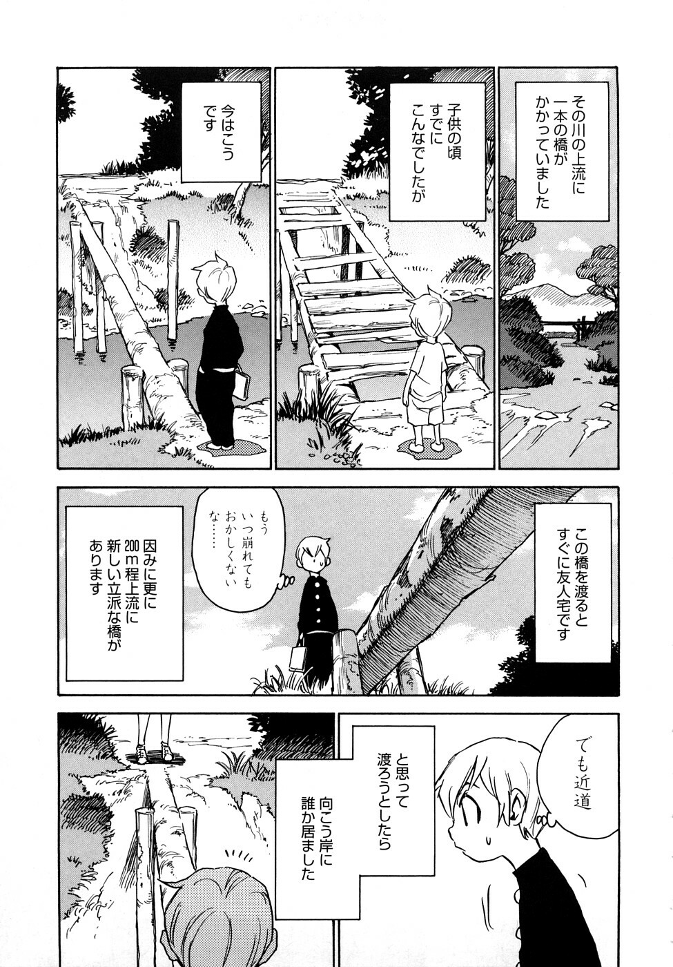 [Kawara Keisuke] Nanako-san Teki na Nichijou RE page 88 full