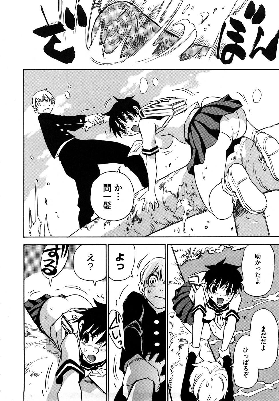 [Kawara Keisuke] Nanako-san Teki na Nichijou RE page 91 full