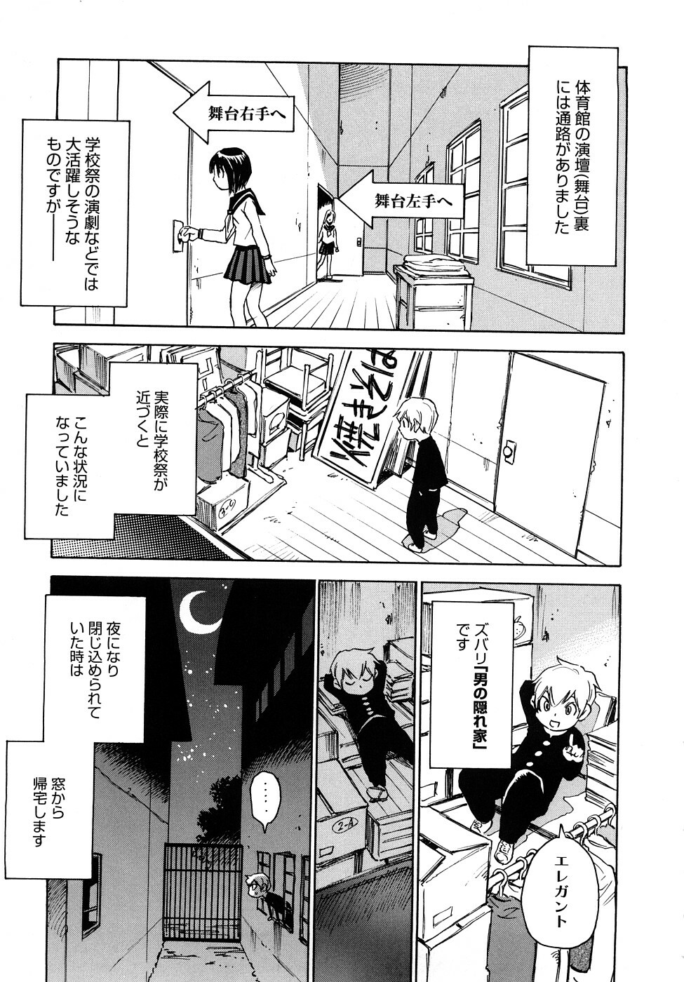 [Kawara Keisuke] Nanako-san Teki na Nichijou RE page 94 full