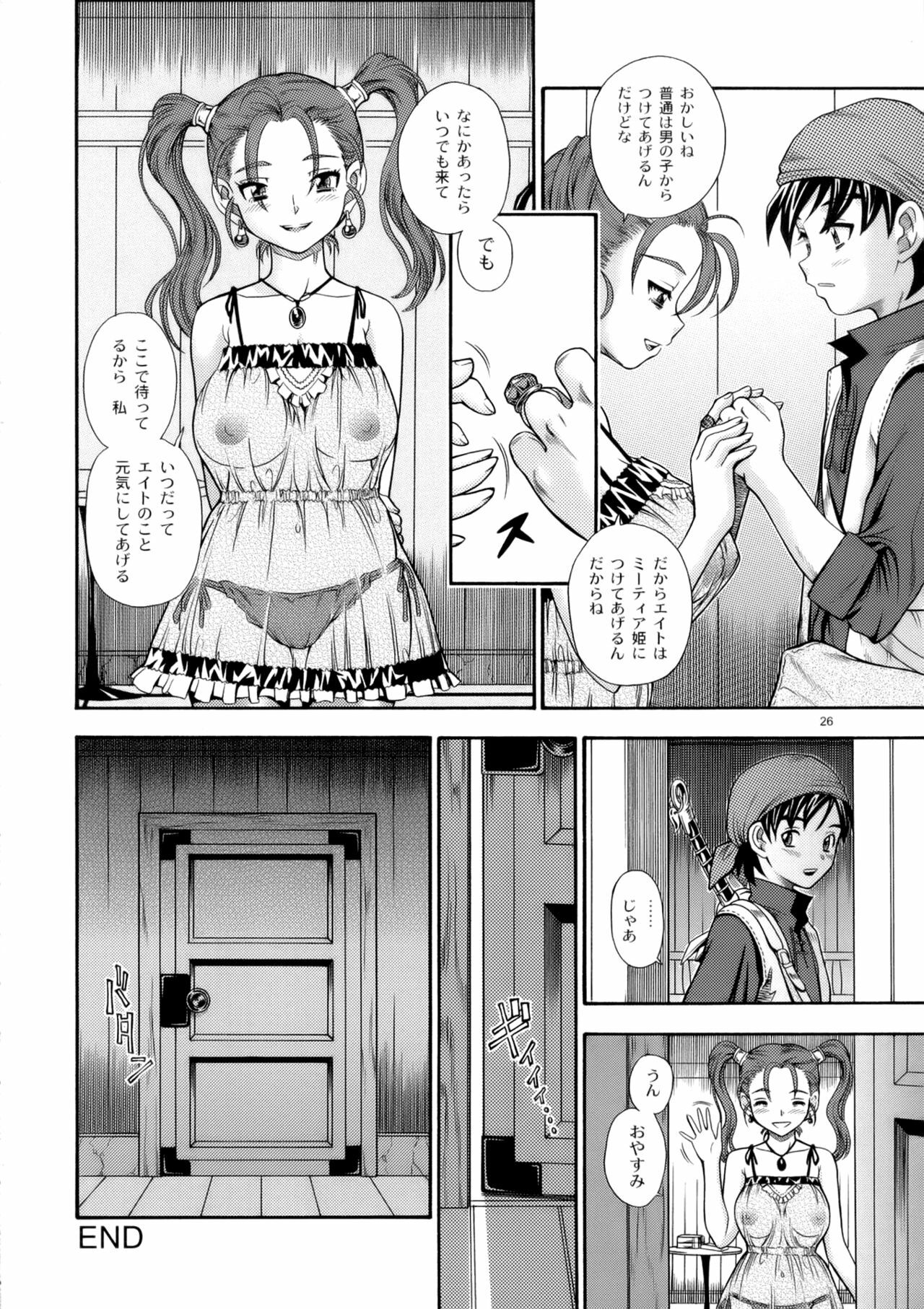 (C68) [Kensoh Ogawa (Fukudahda)] Jessica Milk 8.0 (Dragon Quest VIII) page 25 full