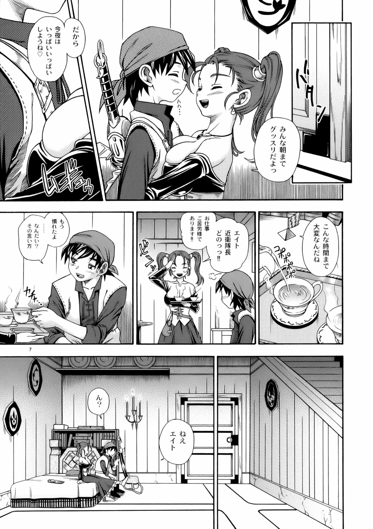 (C68) [Kensoh Ogawa (Fukudahda)] Jessica Milk 8.0 (Dragon Quest VIII) page 6 full