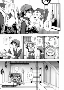 (C68) [Kensoh Ogawa (Fukudahda)] Jessica Milk 8.0 (Dragon Quest VIII) - page 6
