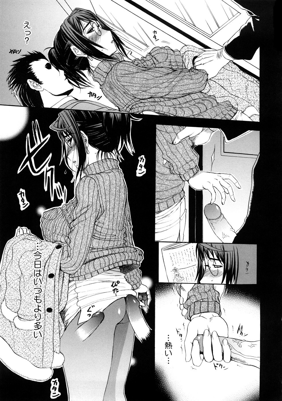 [Kusatsu Terunyo] Pet Life page 130 full