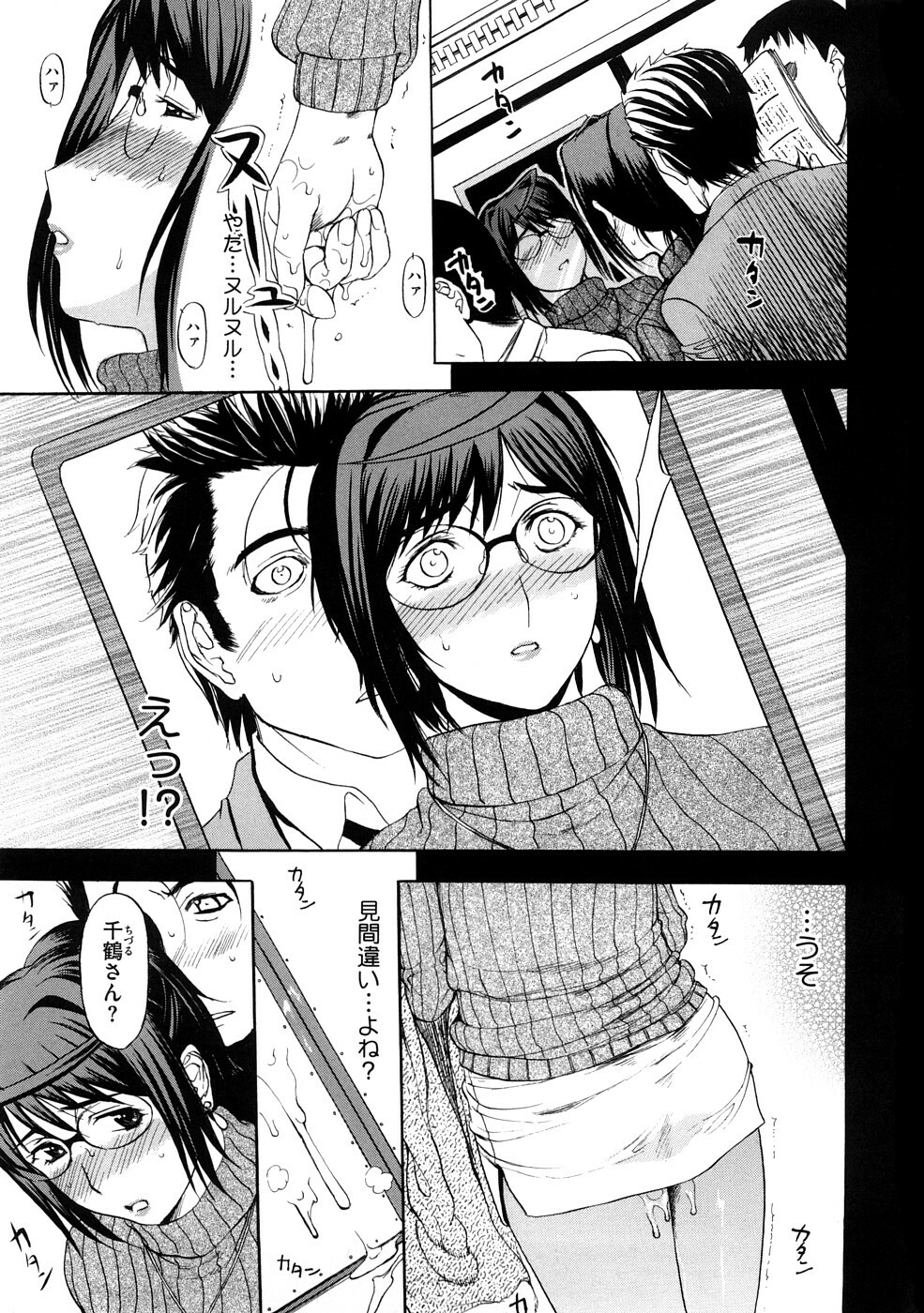 [Kusatsu Terunyo] Pet Life page 132 full