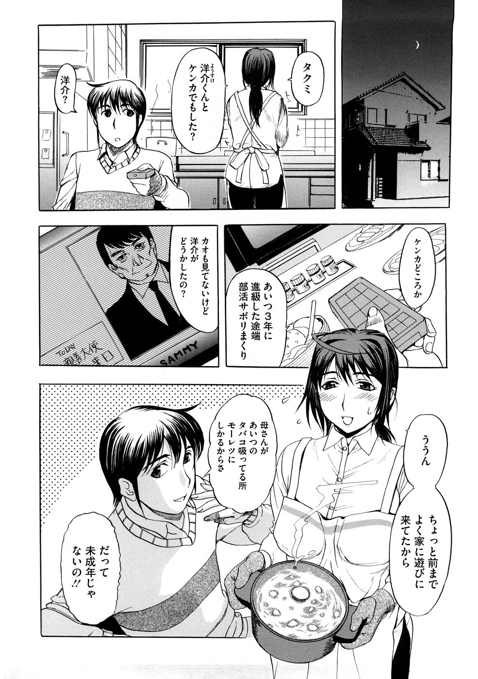 [Kusatsu Terunyo] Pet Life page 133 full