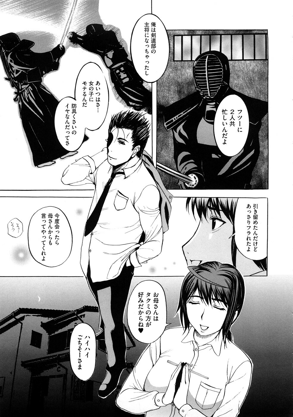 [Kusatsu Terunyo] Pet Life page 134 full