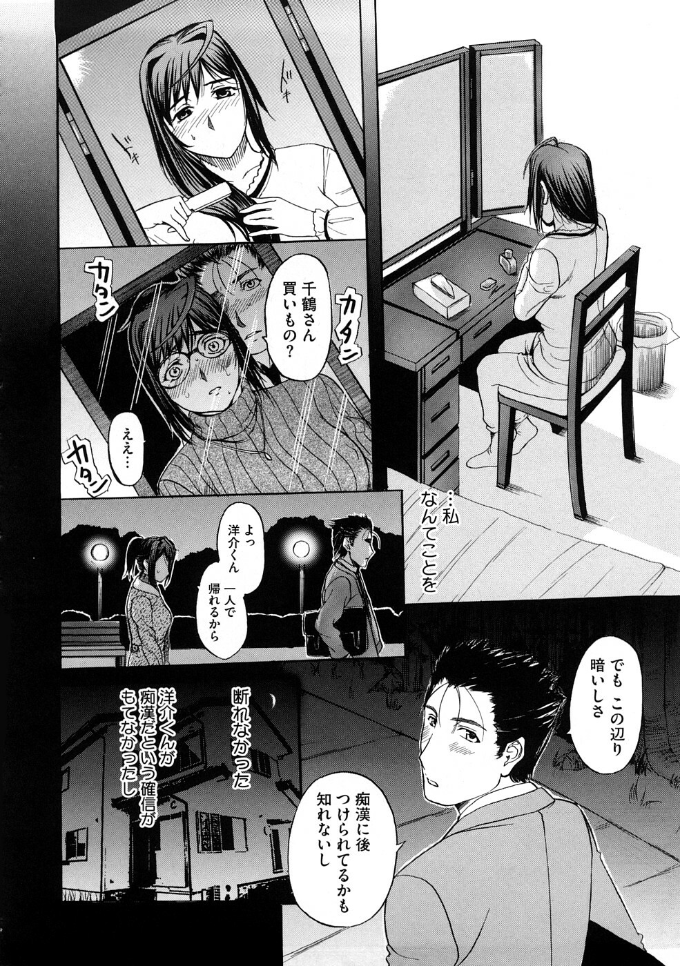 [Kusatsu Terunyo] Pet Life page 135 full