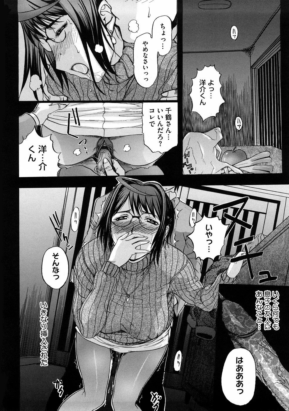 [Kusatsu Terunyo] Pet Life page 137 full