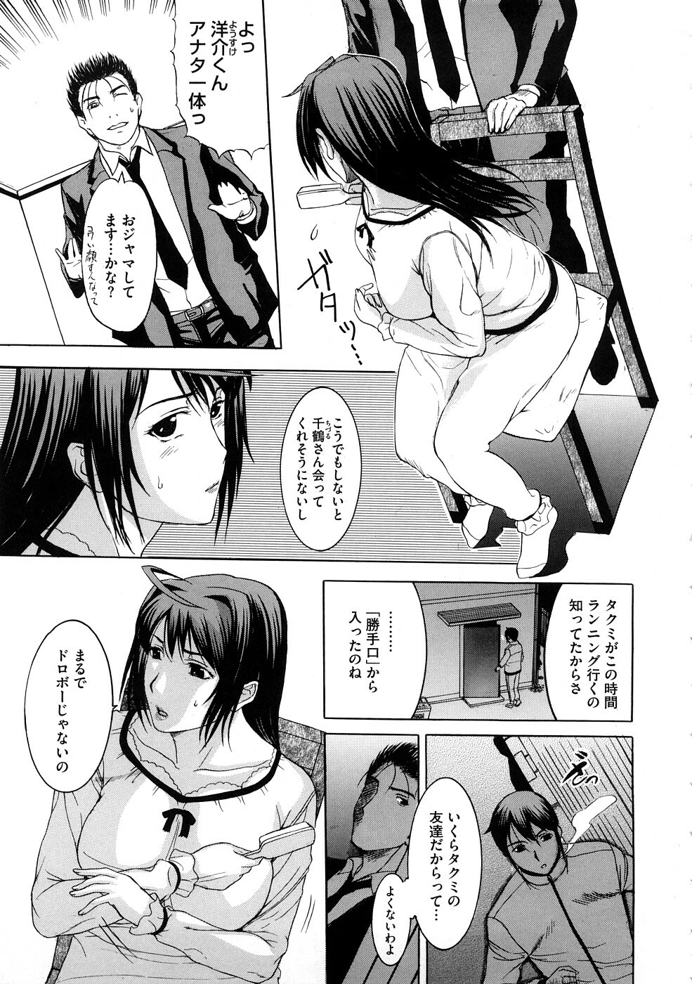 [Kusatsu Terunyo] Pet Life page 146 full