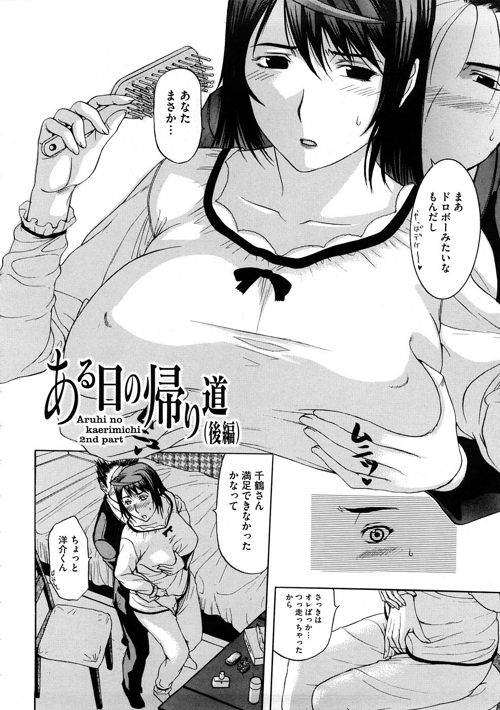 [Kusatsu Terunyo] Pet Life page 147 full