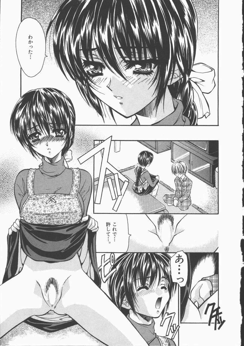 [Asano Ai] Pure ~Junsui~ page 106 full