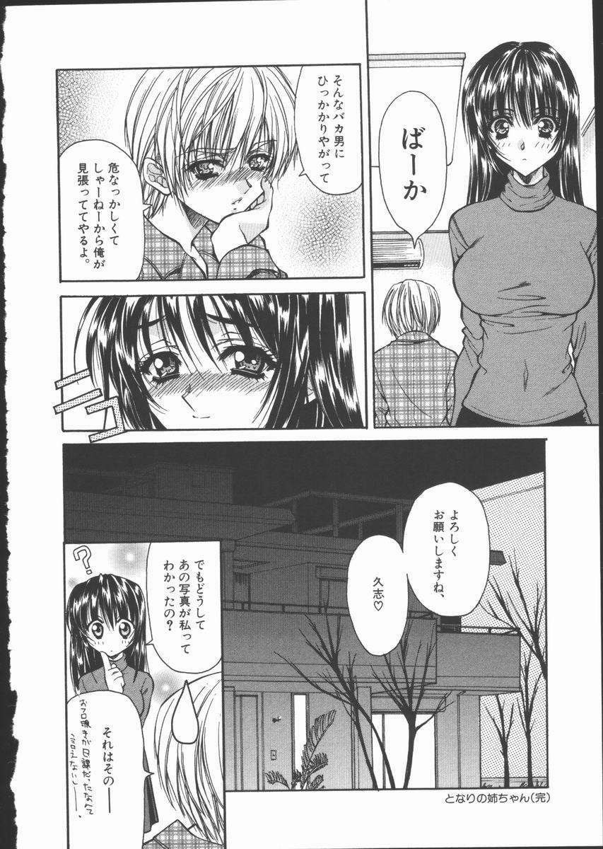 [Asano Ai] Pure ~Junsui~ page 115 full